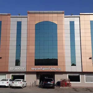 روفان للوحدات السكنية المفروشة شقة فندقية