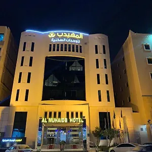 المهيدب الملز - الجامعة شقة فندقية